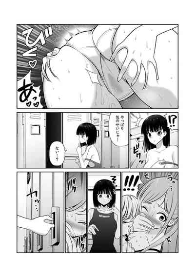 Tannin ni Fukuji suru Tsumori ga Volume 2 5