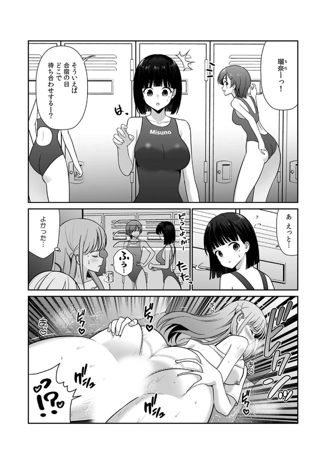 Tannin ni Fukuji suru Tsumori ga Volume 2 - Page 6