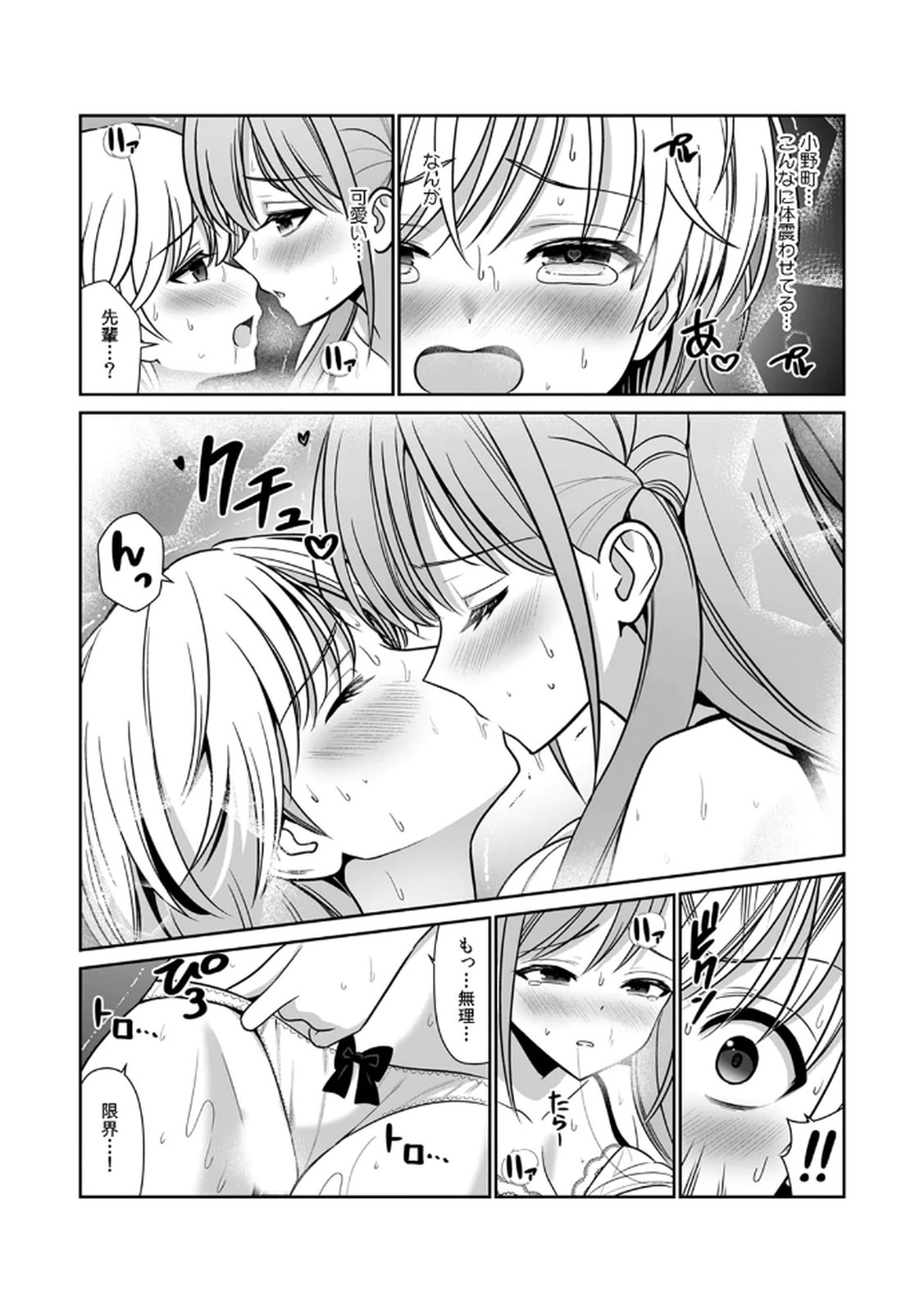 Tannin ni Fukuji suru Tsumori ga Volume 2 - Page 8