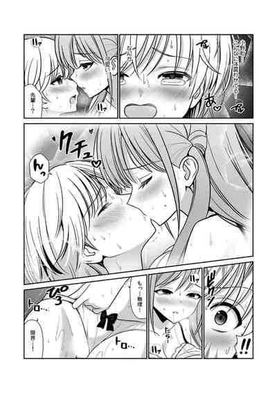 Tannin ni Fukuji suru Tsumori ga Volume 2 8