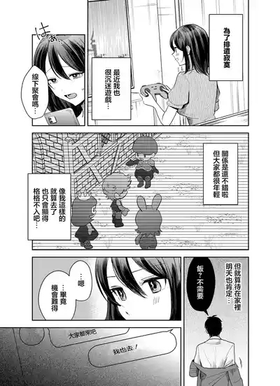 Yokkyuu Fuman no Seiso Hitozuma to Off-Pako Shitara Jitsuha Mechakucha Inran Datta Hanashi 4