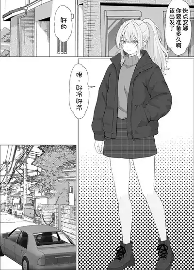 Half Gimai to no Amai Nichijou to Noumitsu Sex 4 4