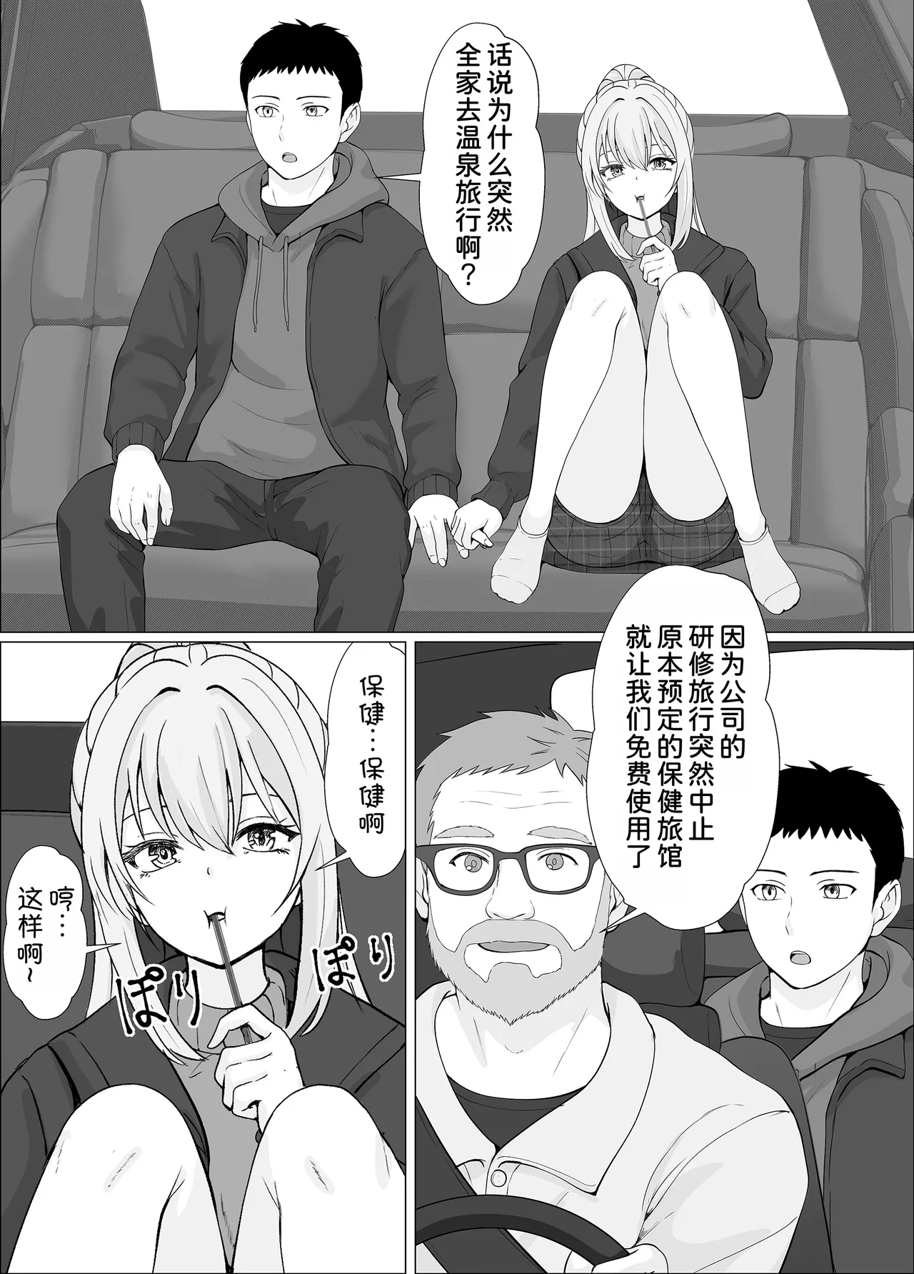 Half Gimai to no Amai Nichijou to Noumitsu Sex 4 - Page 5