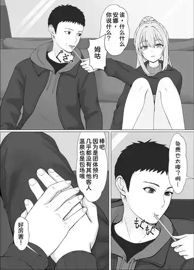 Half Gimai to no Amai Nichijou to Noumitsu Sex 4 6