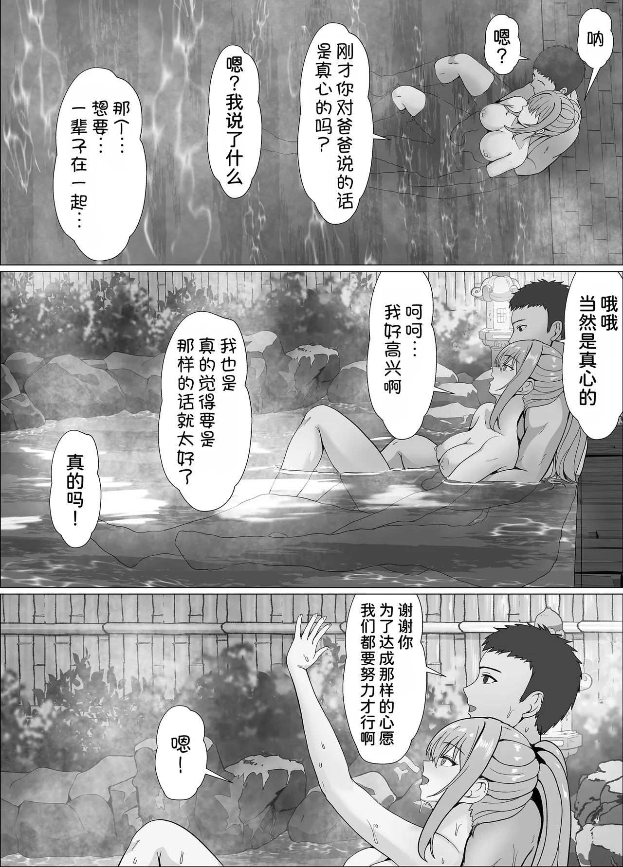 Half Gimai to no Amai Nichijou to Noumitsu Sex 4 - Page 90