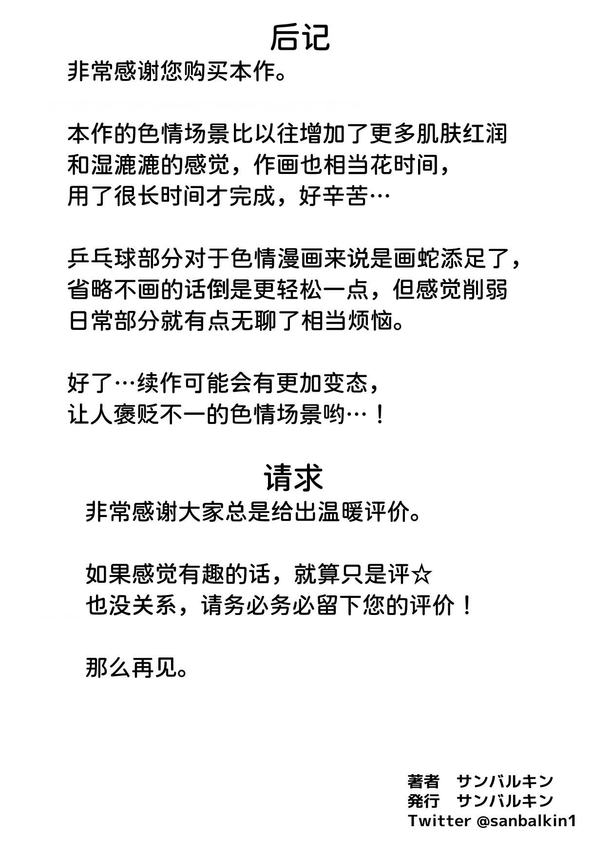 Half Gimai to no Amai Nichijou to Noumitsu Sex 4 - Page 92