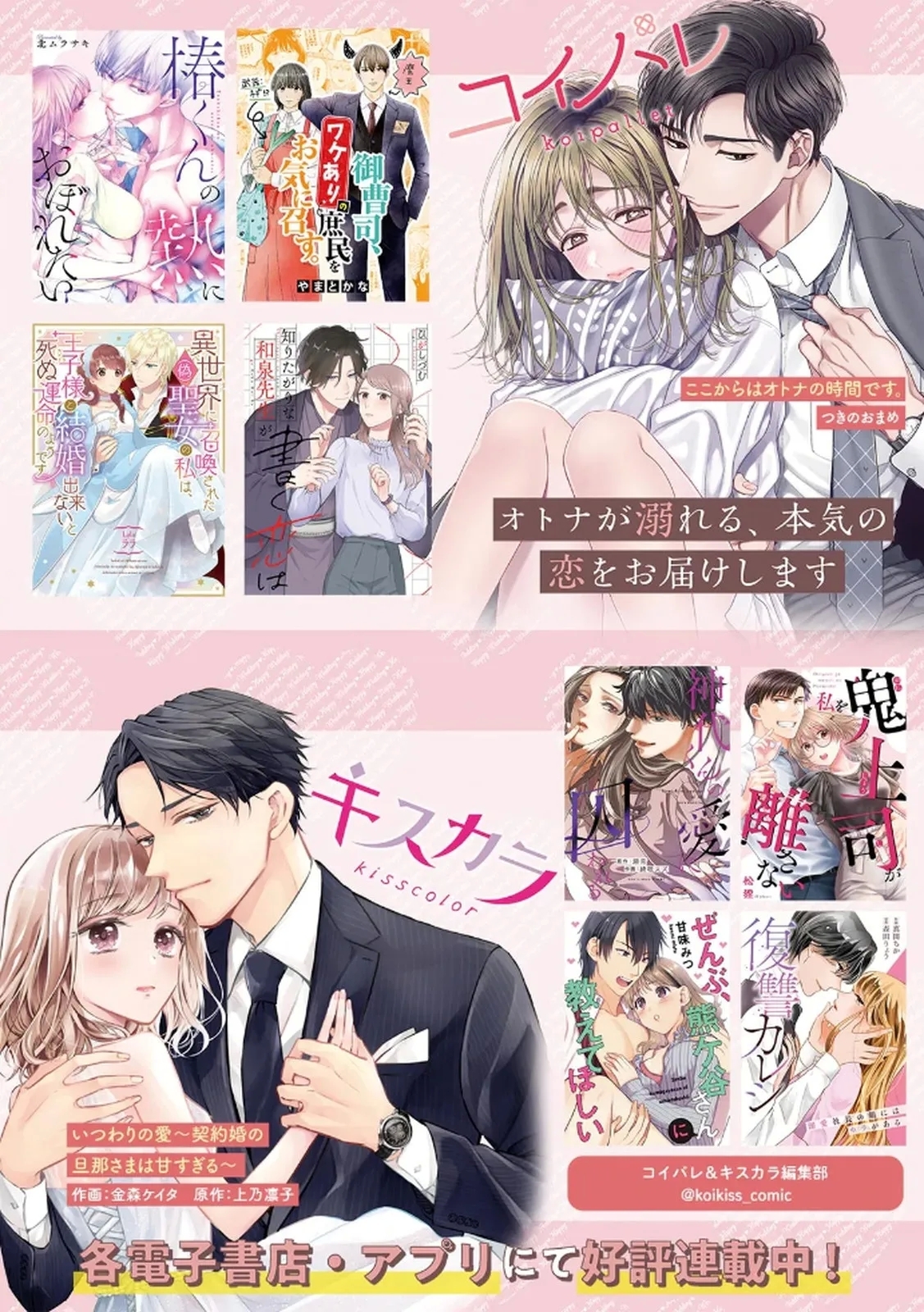 Shachiku LEAMAN unmei no Koi Volume 1 - Page 106