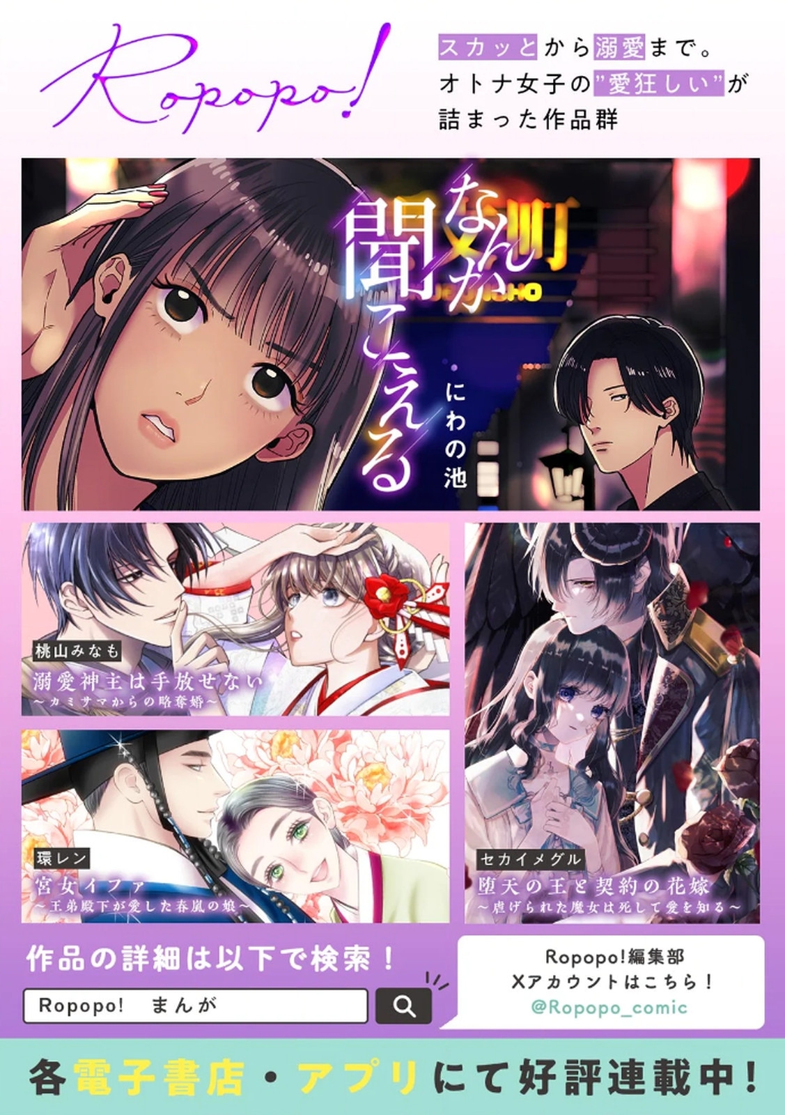 Shachiku LEAMAN unmei no Koi Volume 1 - Page 108