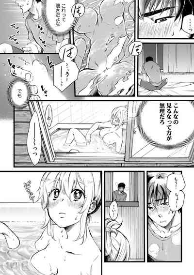 Shachiku LEAMAN unmei no Koi Volume 1 10