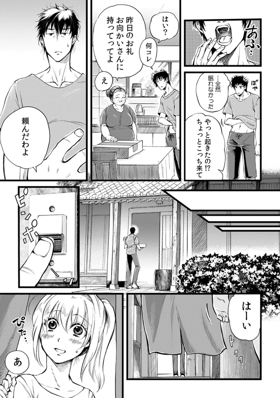 Shachiku LEAMAN unmei no Koi Volume 1 - Page 11