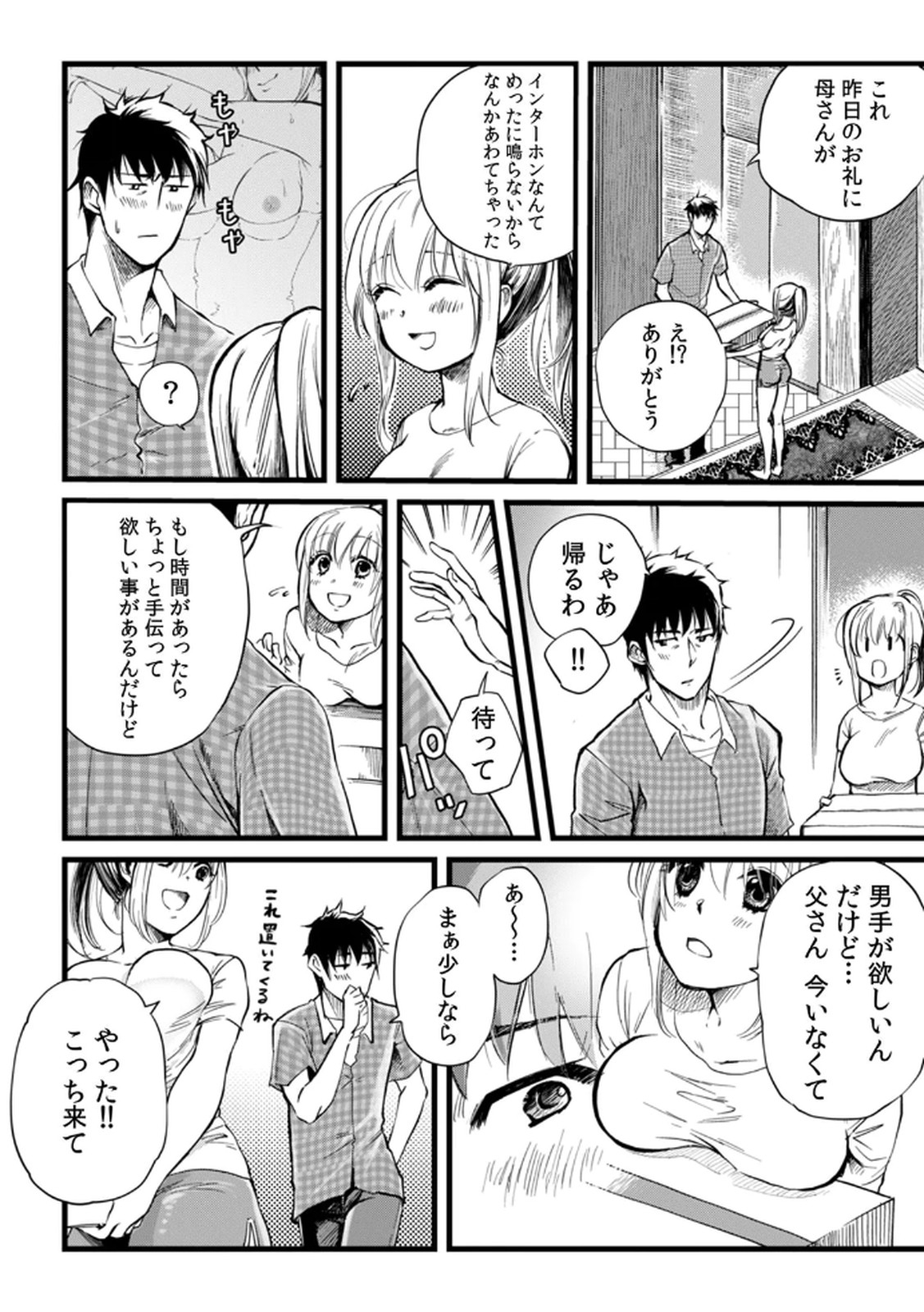 Shachiku LEAMAN unmei no Koi Volume 1 - Page 12