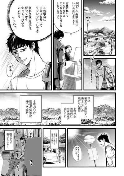 Shachiku LEAMAN unmei no Koi Volume 1 3