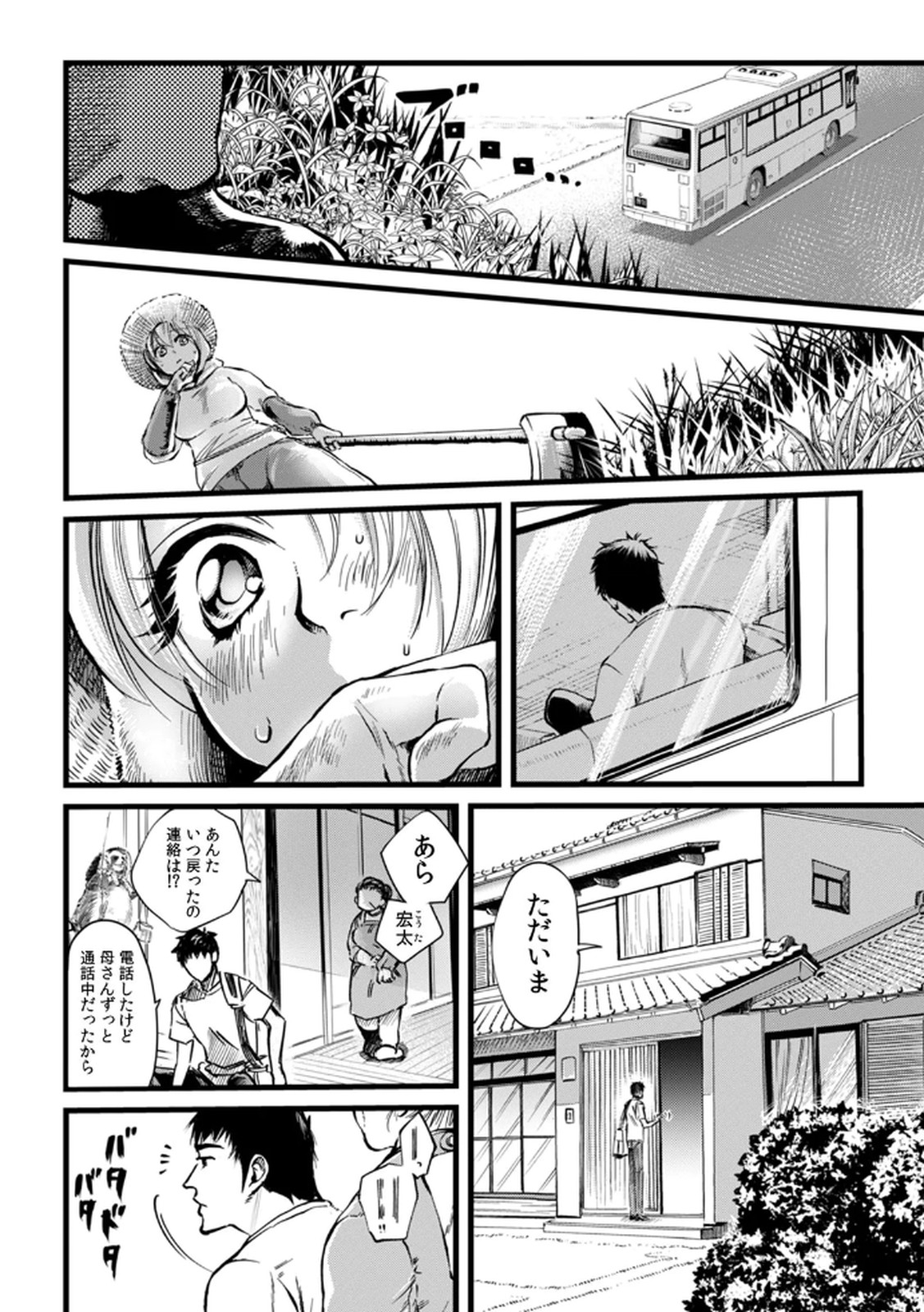 Shachiku LEAMAN unmei no Koi Volume 1 - Page 4