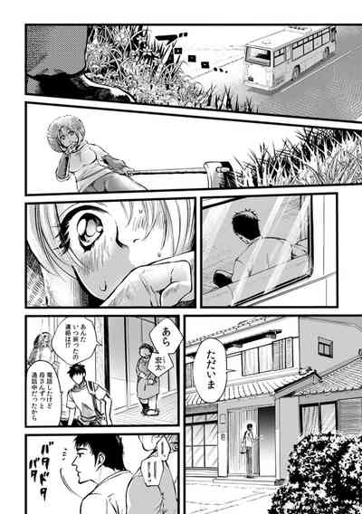 Shachiku LEAMAN unmei no Koi Volume 1 4