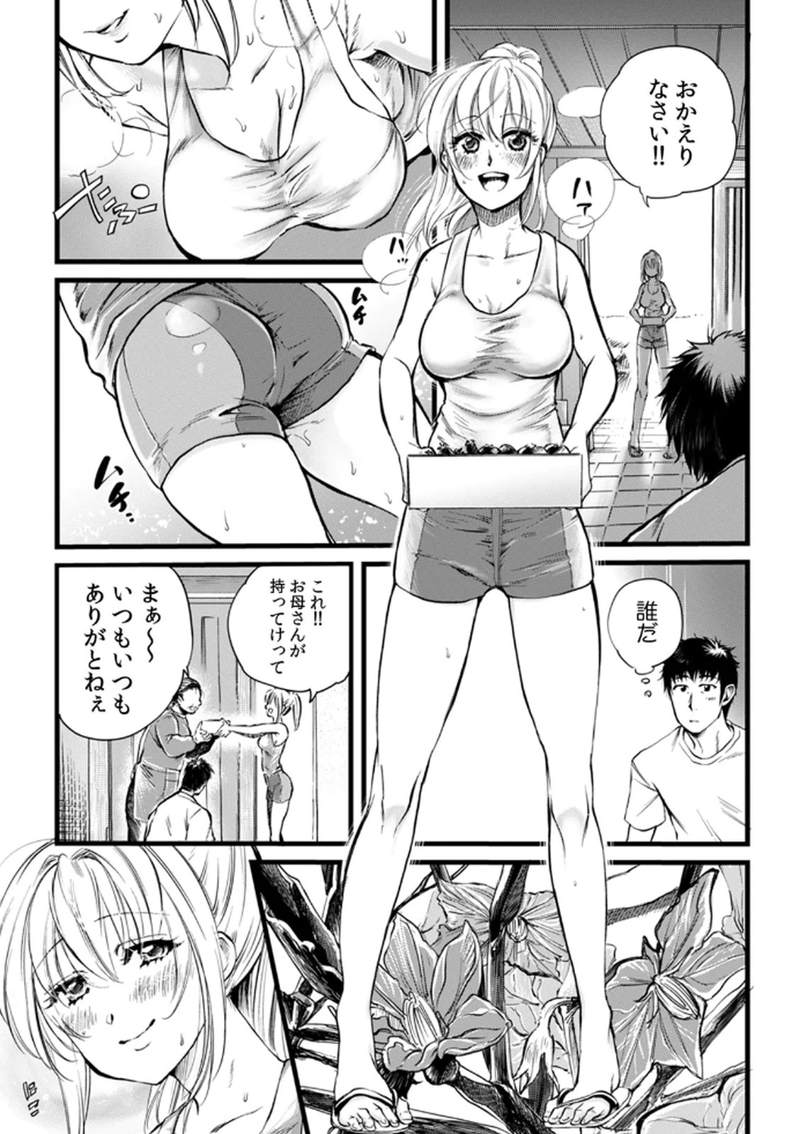 Shachiku LEAMAN unmei no Koi Volume 1 - Page 5