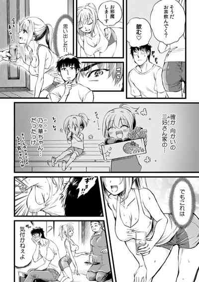 Shachiku LEAMAN unmei no Koi Volume 1 6