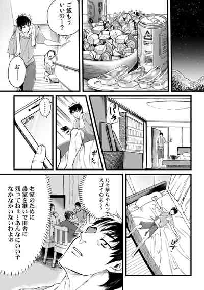 Shachiku LEAMAN unmei no Koi Volume 1 7