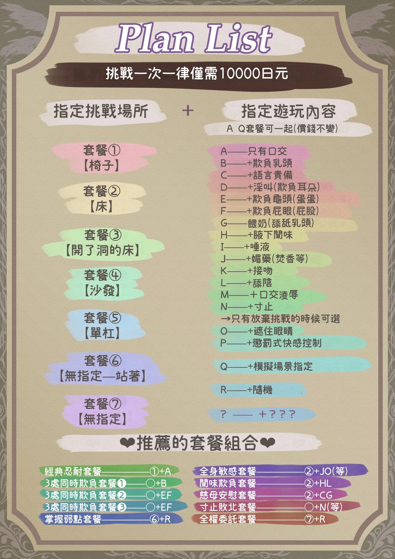 Fellatio 10-pun Taeretara Kimi no Kachi | 如果能忍耐10分鐘的口交就算你贏 - Page 21