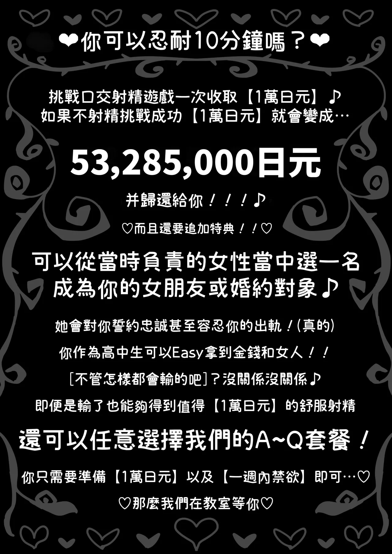 Fellatio 10-pun Taeretara Kimi no Kachi | 如果能忍耐10分鐘的口交就算你贏 - Page 22