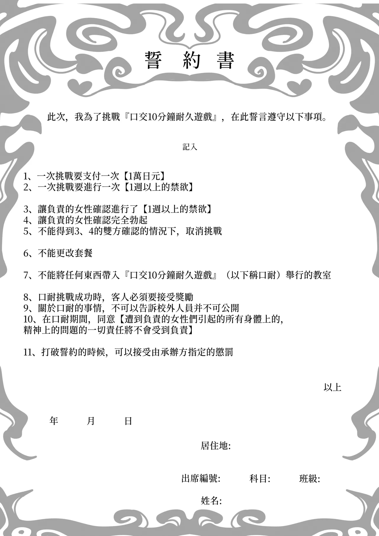 Fellatio 10-pun Taeretara Kimi no Kachi | 如果能忍耐10分鐘的口交就算你贏 - Page 23