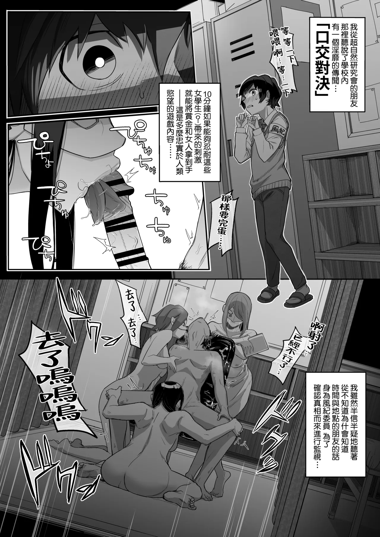 Fellatio 10-pun Taeretara Kimi no Kachi | 如果能忍耐10分鐘的口交就算你贏 - Page 4