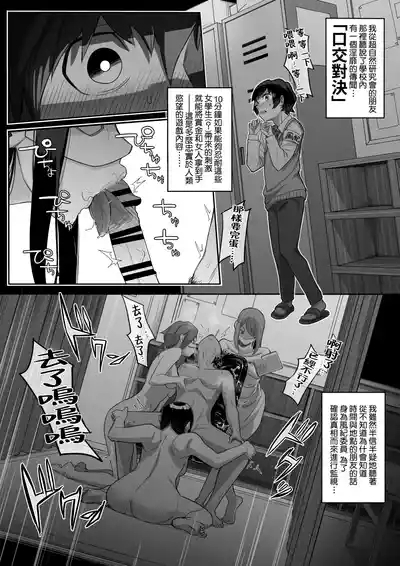 Fellatio 10-pun Taeretara Kimi no Kachi | 如果能忍耐10分鐘的口交就算你贏 4