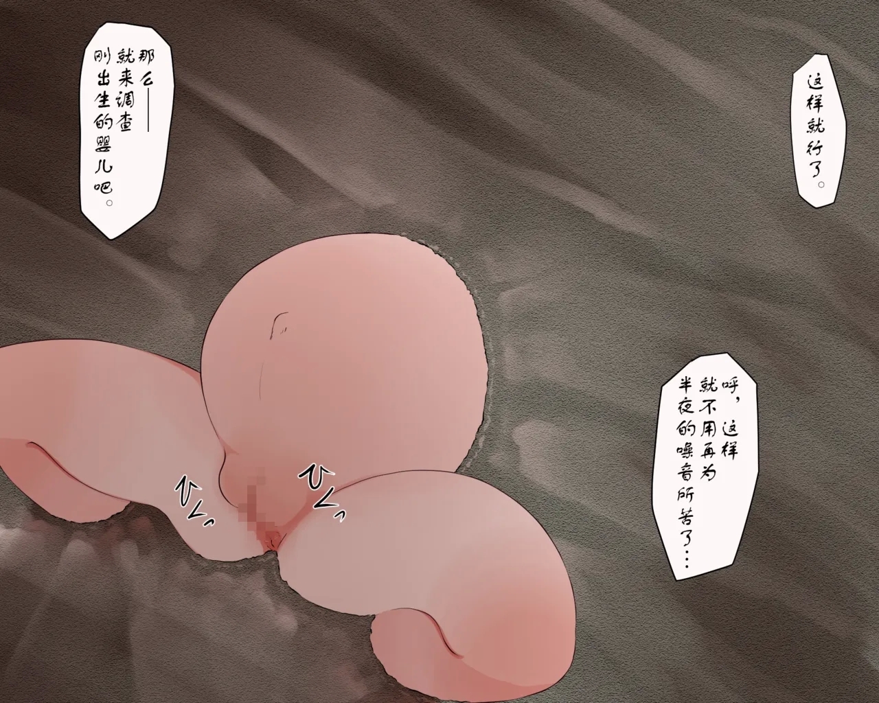 ペド物語 八百比丘尼伝説（个人机翻） - Page 74