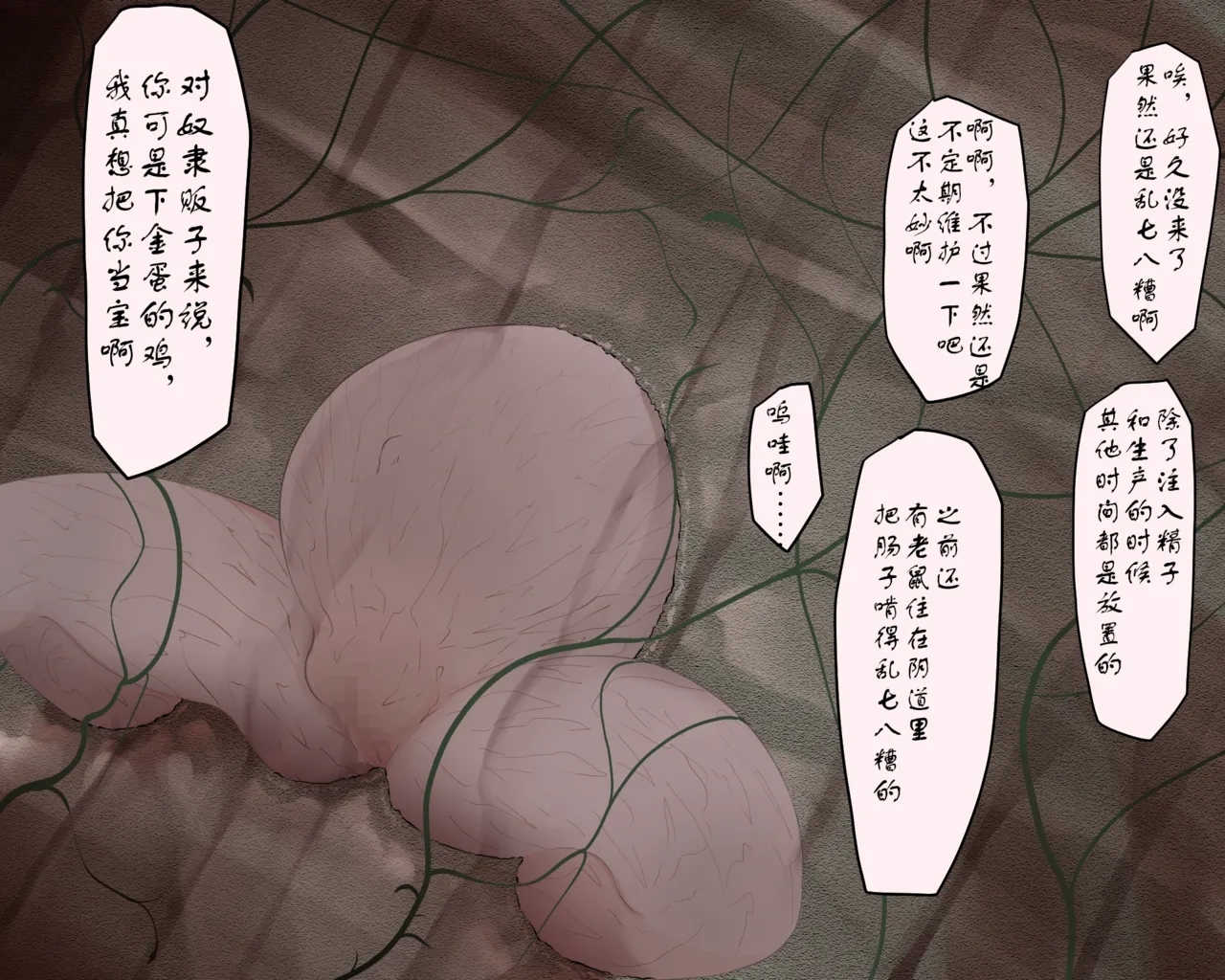 ペド物語 八百比丘尼伝説（个人机翻） - Page 77