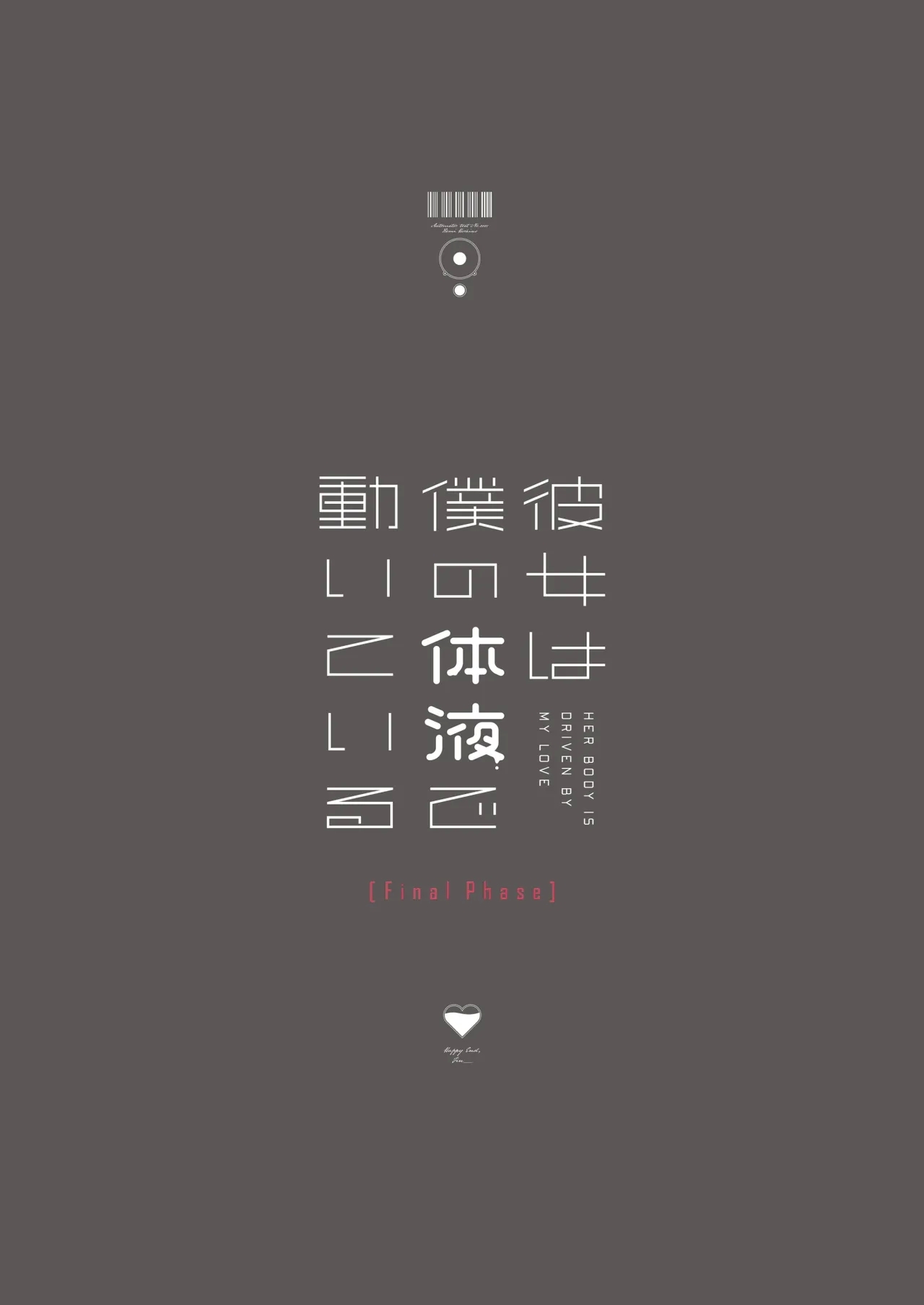 Kanojo wa Boku no Taieki de Ugoiteiru Final Phase - Her Body is Driven by My Love - Page 96