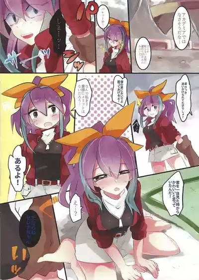 Ten'nen serena-chan! 2