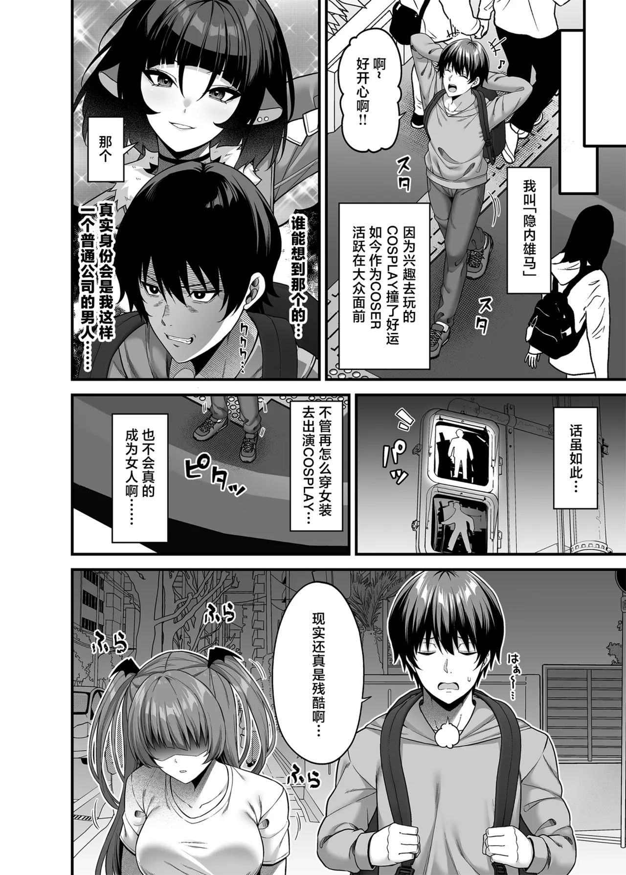 Ore ga Kawarini Sakyubasu Yatte Yaru!! - Page 3