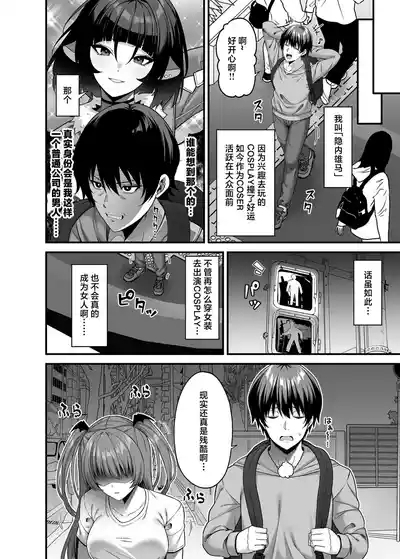 Ore ga Kawarini Sakyubasu Yatte Yaru!! 3