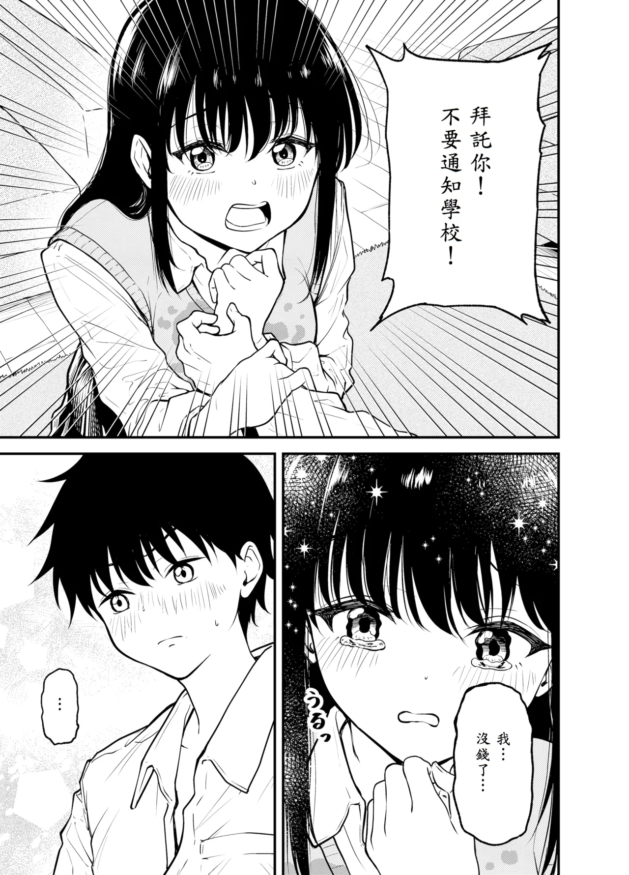 Doukyuusei ni Maid Saseru Hanashi - Page 13