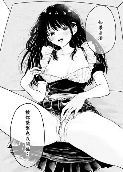 Doukyuusei ni Maid Saseru Hanashi 2