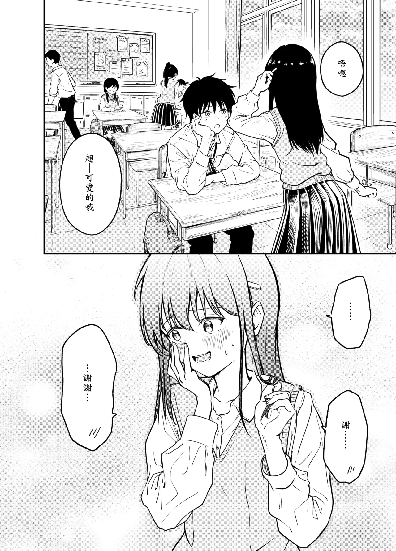 Doukyuusei ni Maid Saseru Hanashi - Page 4