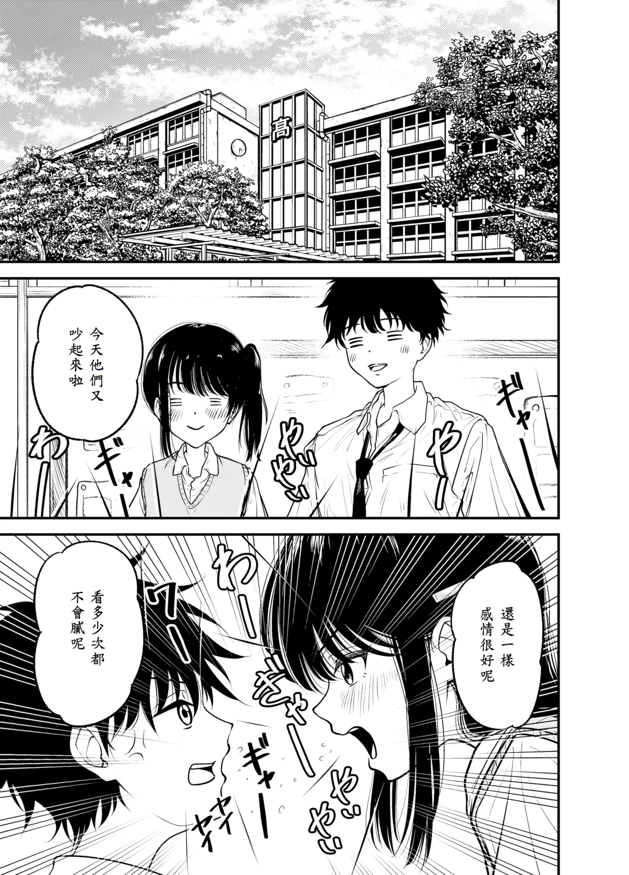 Doukyuusei ni Maid Saseru Hanashi - Page 41