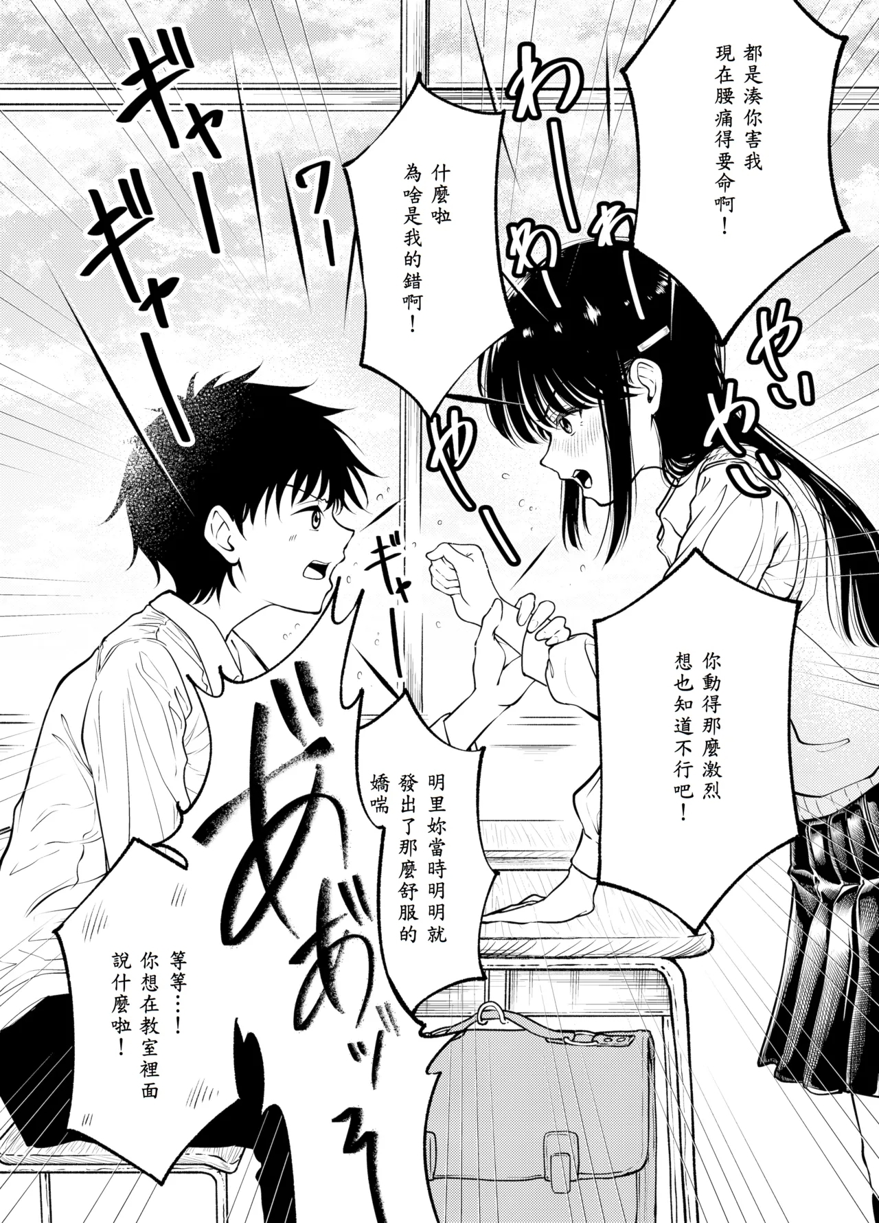 Doukyuusei ni Maid Saseru Hanashi - Page 42