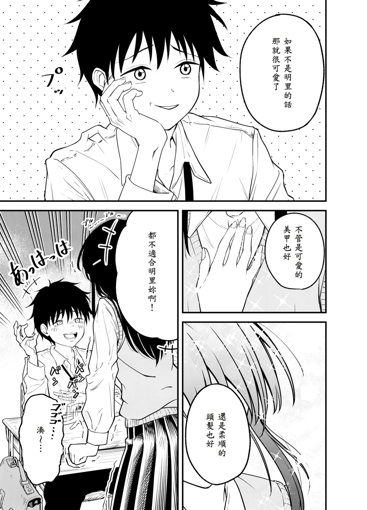 Doukyuusei ni Maid Saseru Hanashi - Page 5