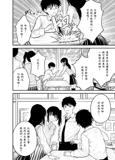 Doukyuusei ni Maid Saseru Hanashi 6