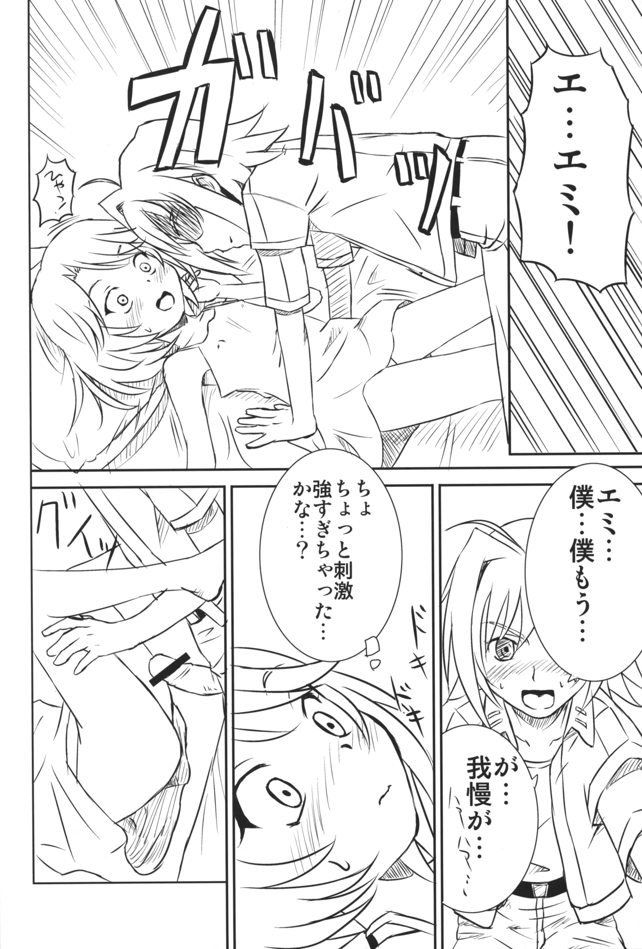 In My Image - Page 13