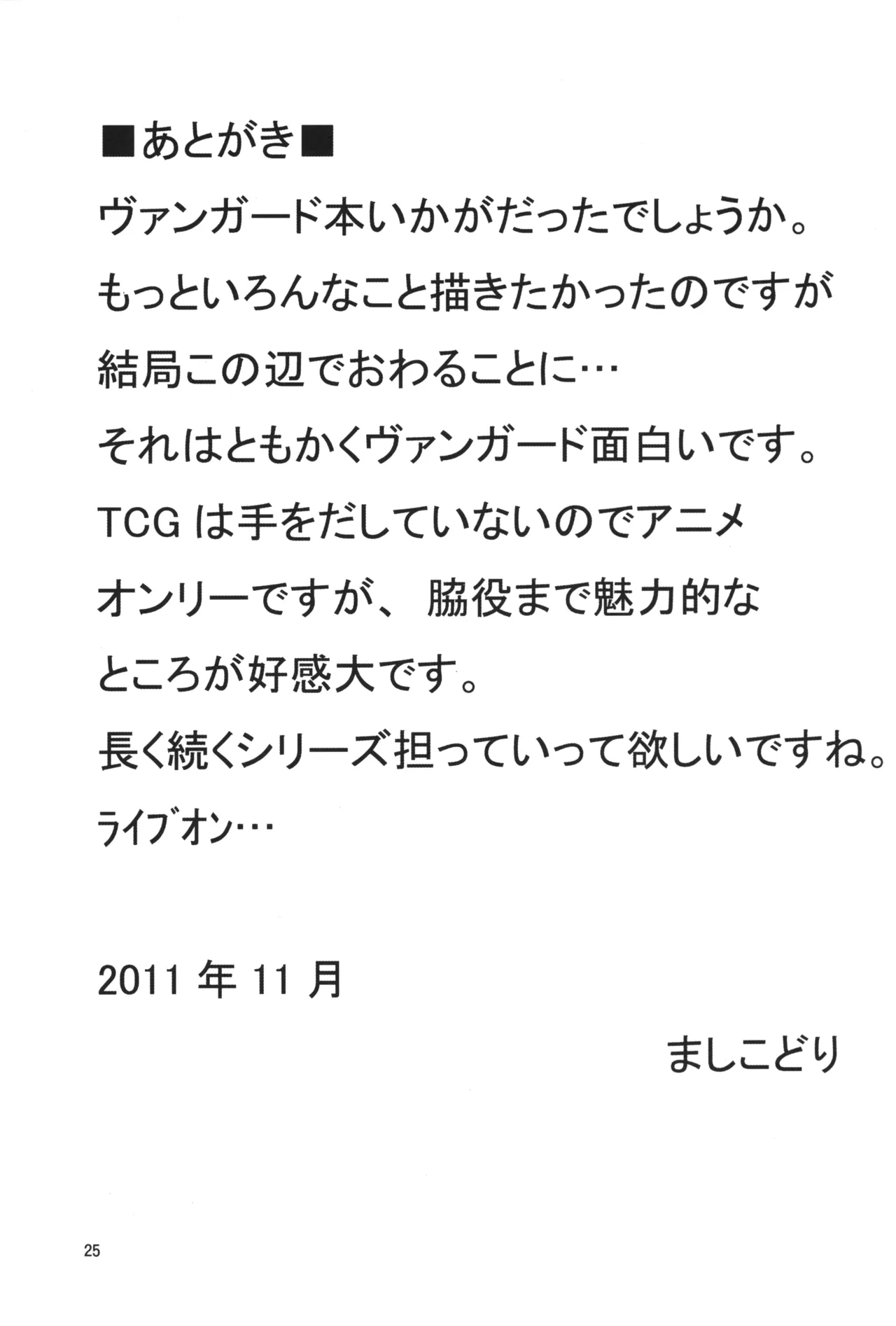 In My Image - Page 24