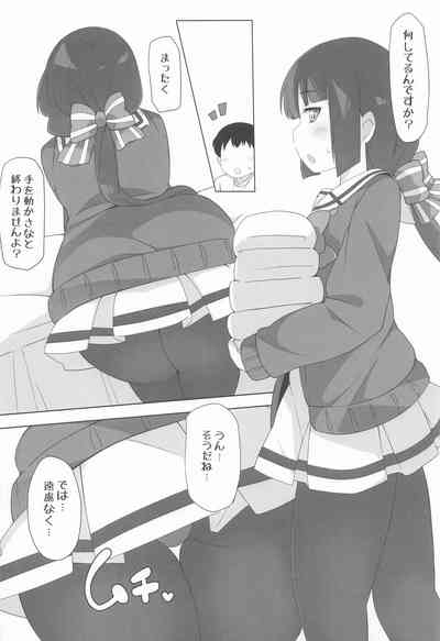 指名される東郷さん ホームヘルパー編 5