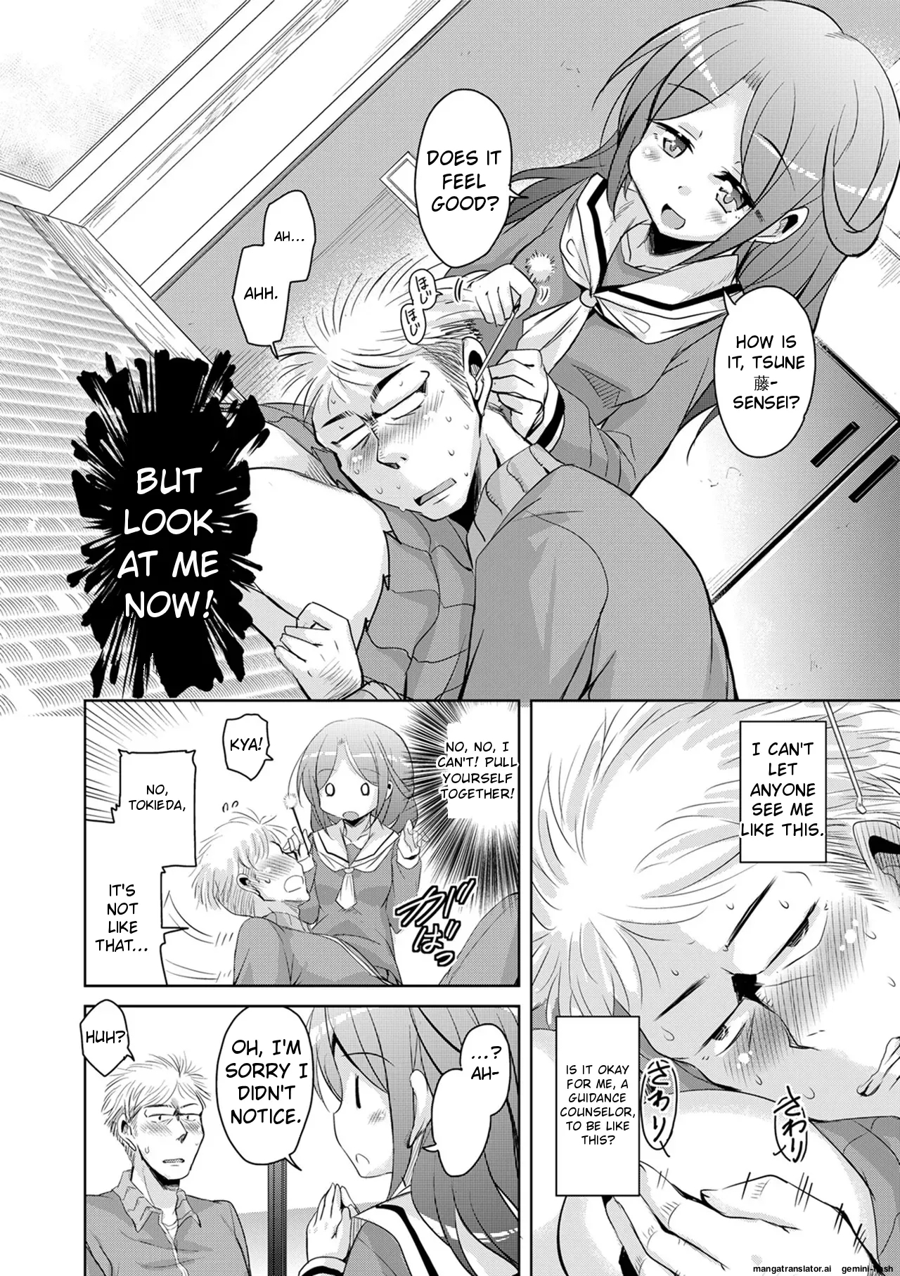 Amattare Bambi - Page 8