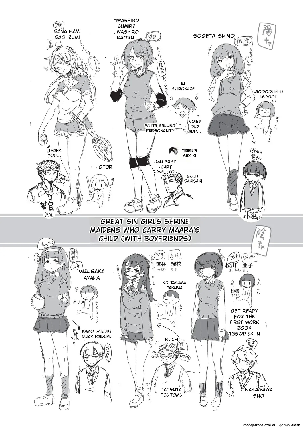 Goshintai Mamoru no Mara-sama - Page 200