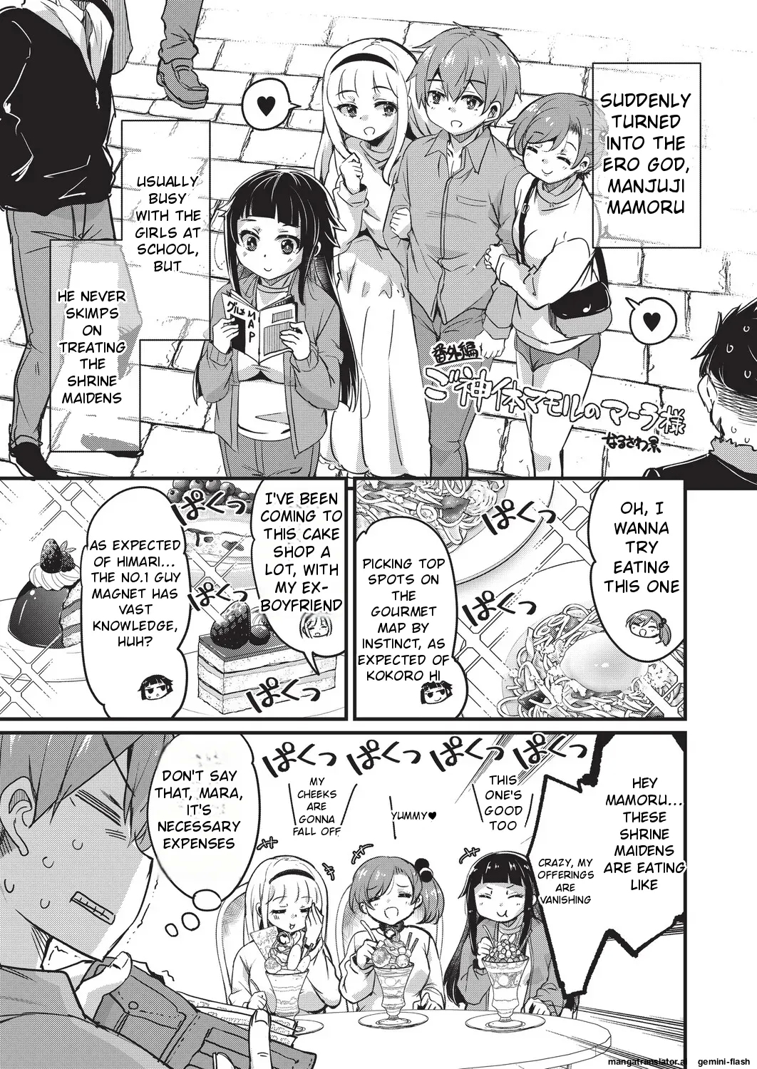 Goshintai Mamoru no Mara-sama - Page 202