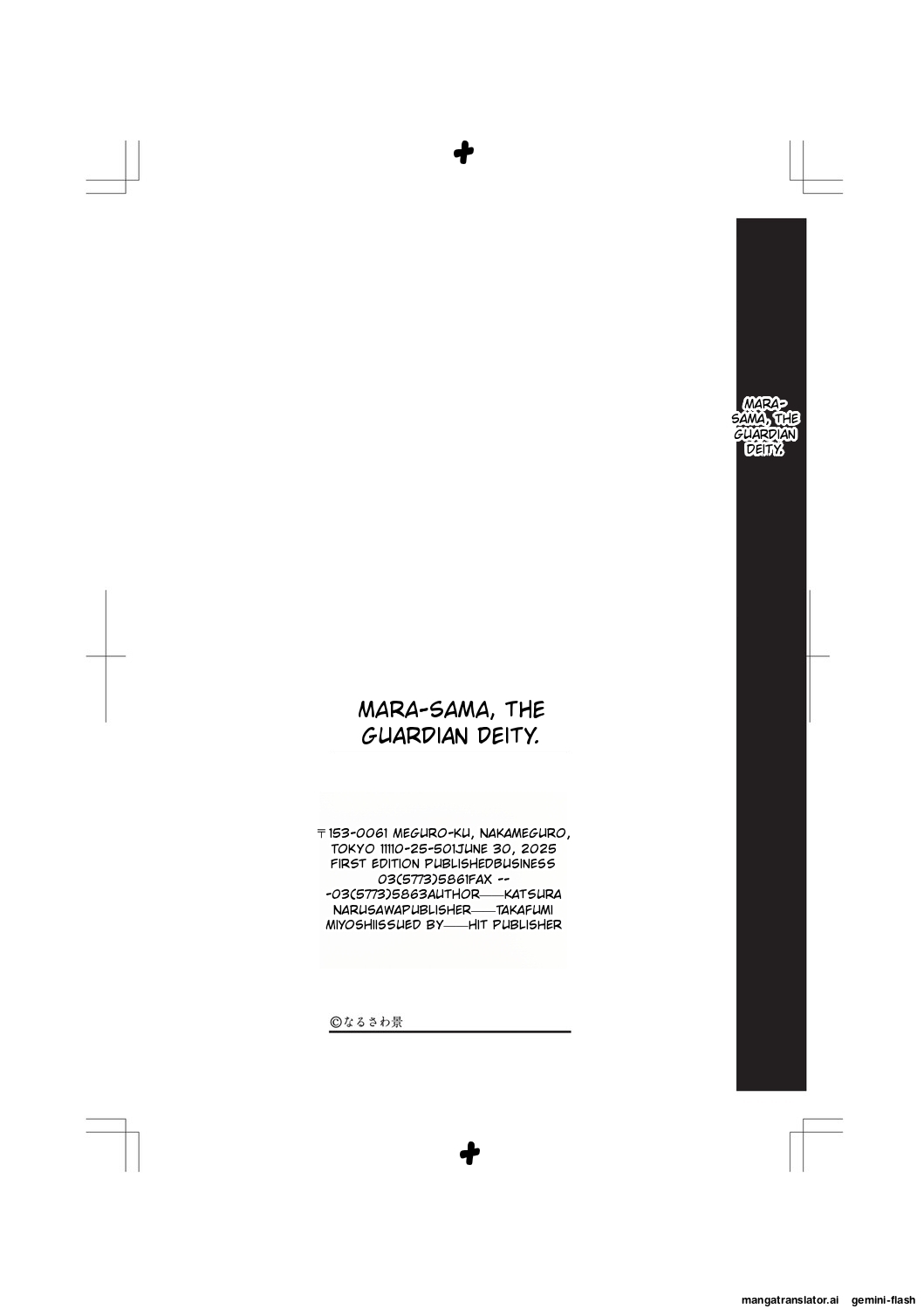 Goshintai Mamoru no Mara-sama - Page 203