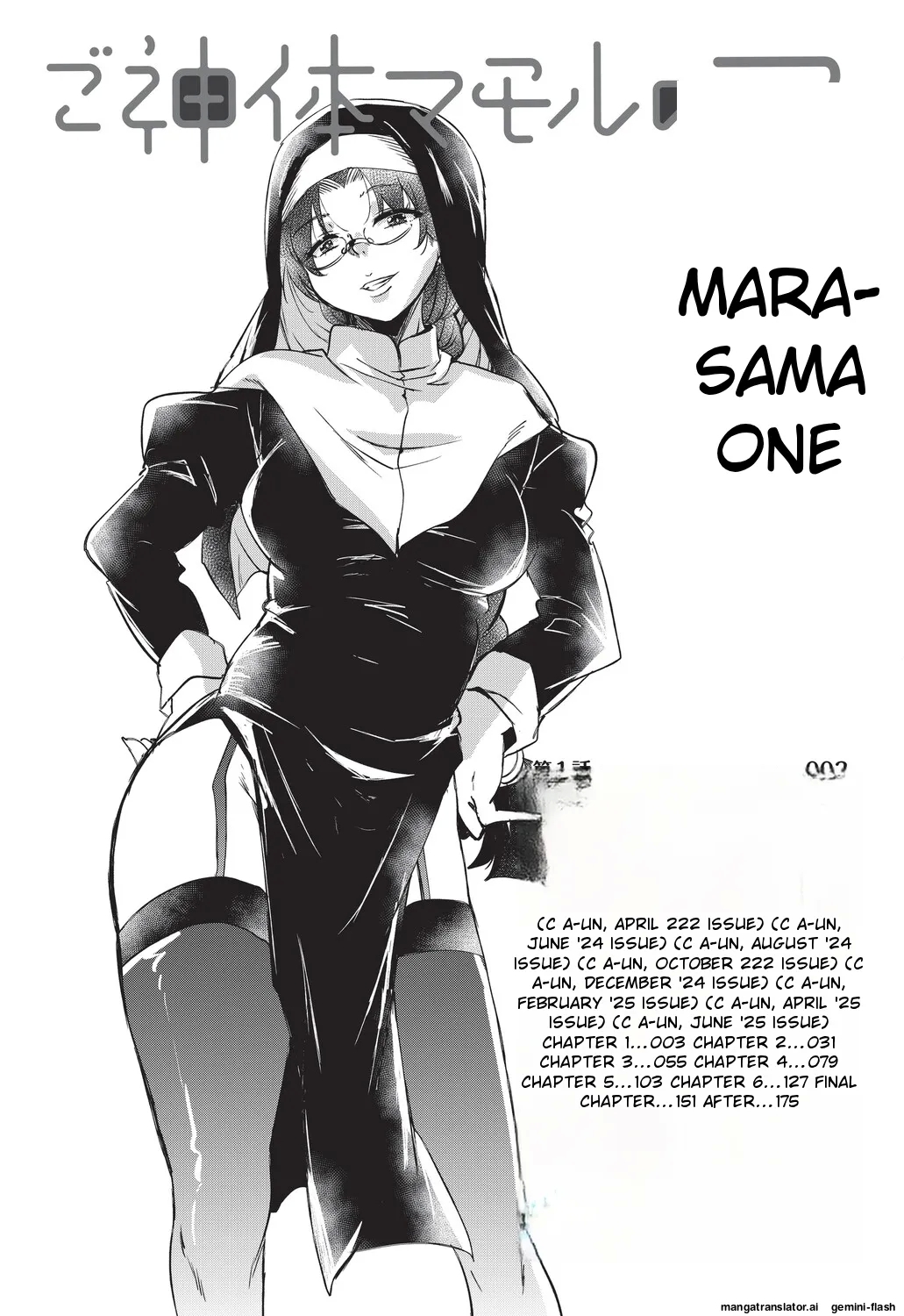 Goshintai Mamoru no Mara-sama - Page 3