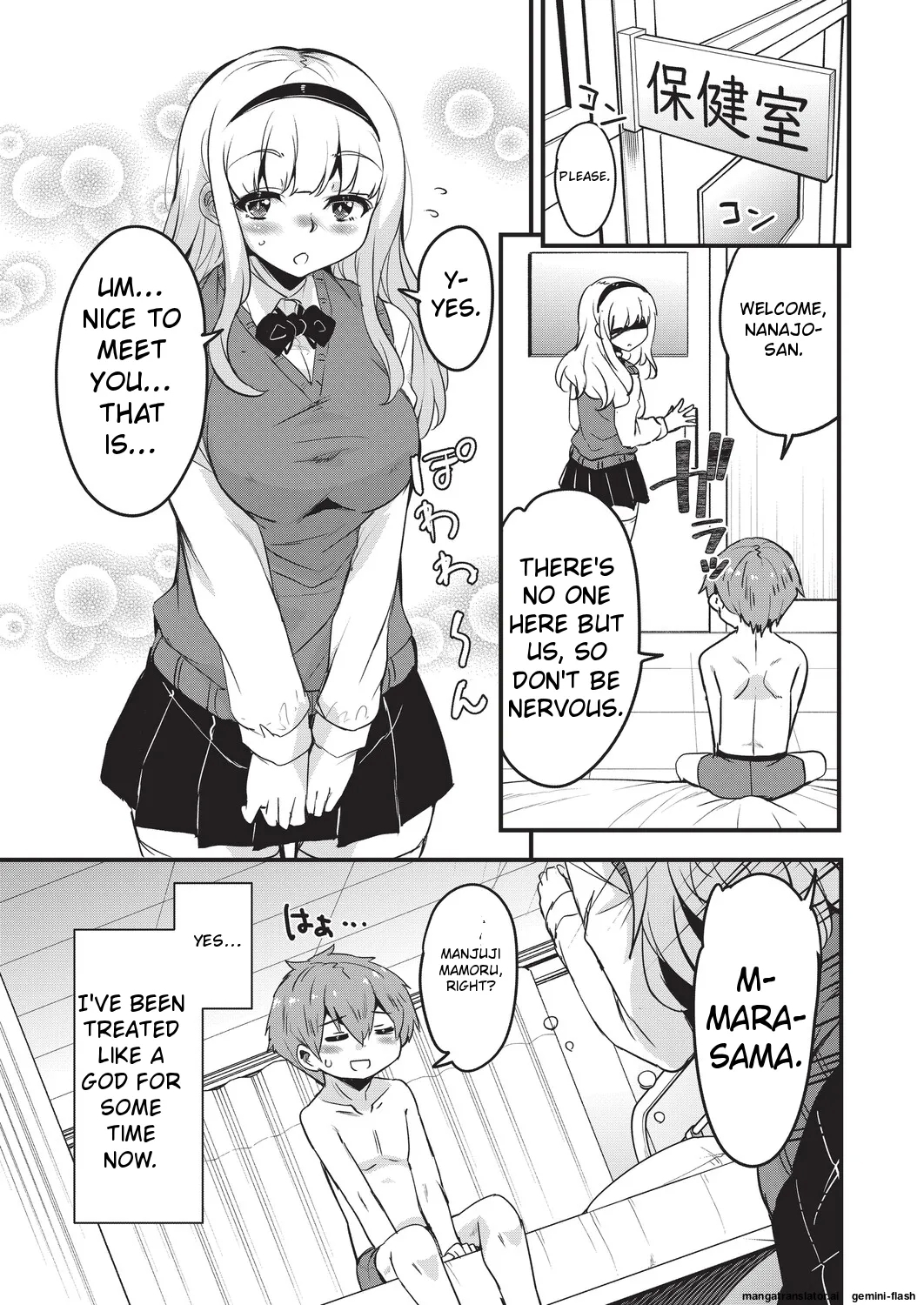 Goshintai Mamoru no Mara-sama - Page 8