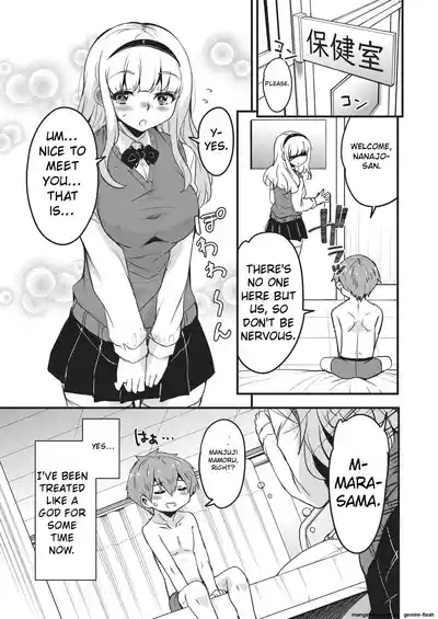 Goshintai Mamoru no Mara-sama 8