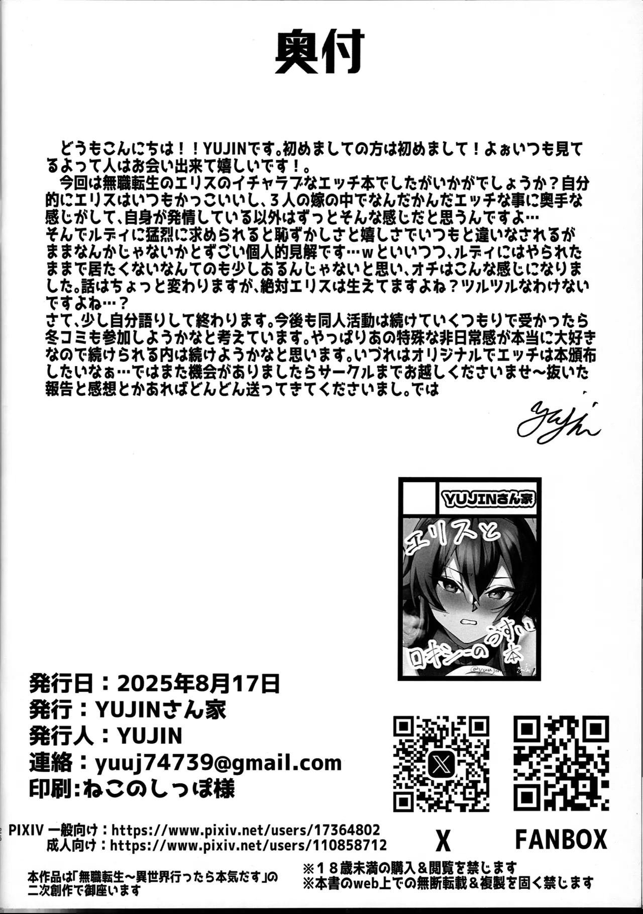 Gomen... Eris Ima Yaritai... - Page 25